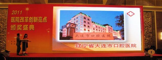 我院荣获卫生部医管司和健康报授予的“2011医院改革创新奖” 我院荣获卫生部医管司和健康报授予的“2011医院改革创新奖”