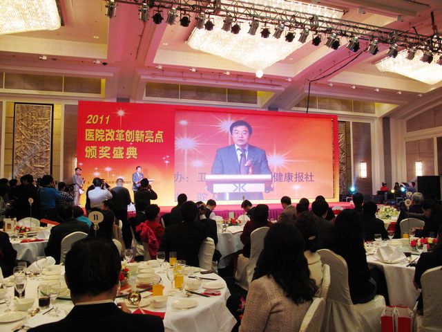 我院荣获卫生部医管司和健康报授予的“2011医院改革创新奖” 我院荣获卫生部医管司和健康报授予的“2011医院改革创新奖”