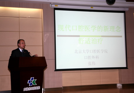 张伟副院长等专家做专题学术讲座