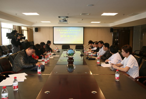 项目启动媒体通气会 项目启动媒体通气会