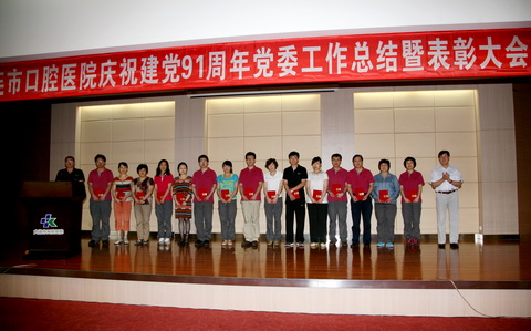 全体表彰人员合影 全体表彰人员合影