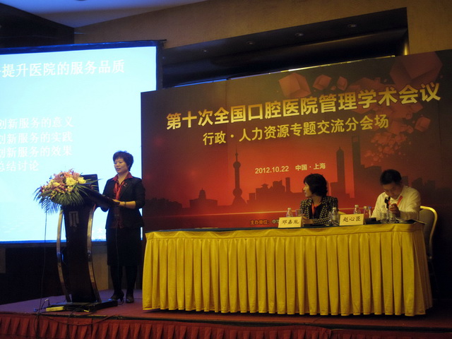 3.马学英做论文交流 3.马学英做论文交流