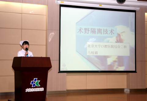 《术野隔离技术》的理论培训