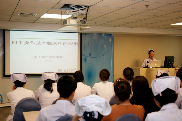 06.3月7日严红老师主讲《四手操作技术在临床的应用》《根管治疗护理配合》_调整大小 06.3月7日严红老师主讲《四手操作技术在临床的应用》《根管治疗护理配合》_调整大小